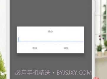 TODO待办清单v1.9截图
