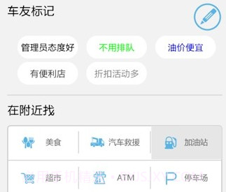 高德车友圈v3.3.12截图
