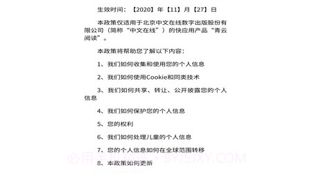 青云阅读v7.7.14截图