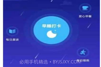 金优眠优享版v1.0.16截图