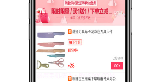 大咖惠v1.15.19截图