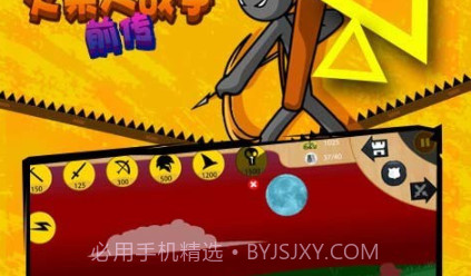 火柴人战争前传v1.16截图