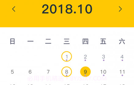 小伴校车v2.1.14截图