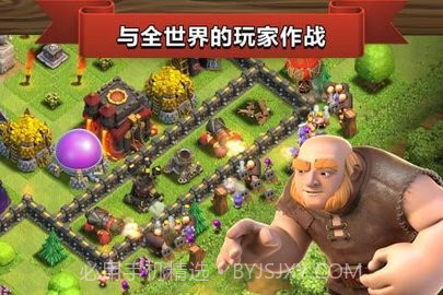 部落冲突全面开战360版 9.434.8 v2.8截图