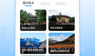 四维卫星实景地图高清v1.10截图