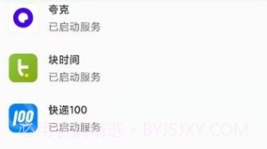 禁用广告摇一摇v1.11截图