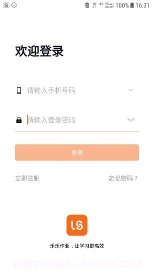 乐乐作业v2.3.0.15截图