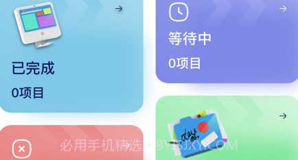 马克计划v1.11截图