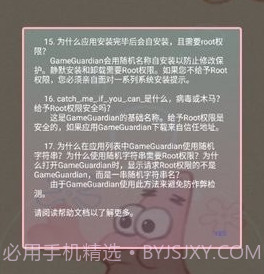 派大星修改器v5.12截图