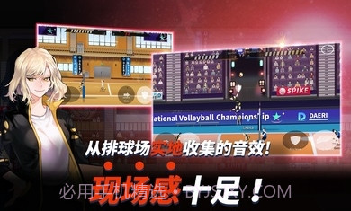 排球故事国际服v1.0.9截图