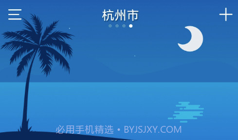 指南针方位仪v1.0.11截图