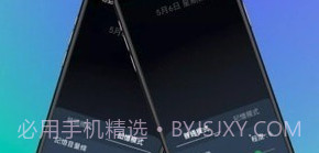 音量微调帮手v4.3.10截图