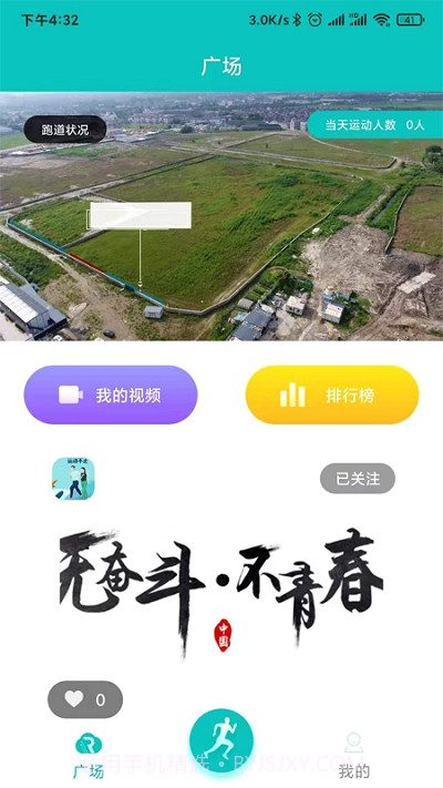 AiRunv1.0.13截图