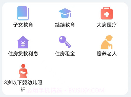 掌上个税查询v3.0.12截图