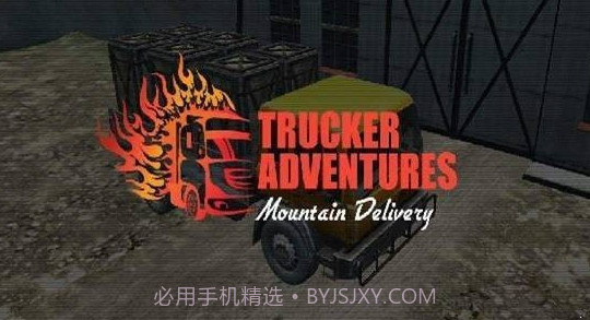卡车司机山上交货v2.6.0.13截图
