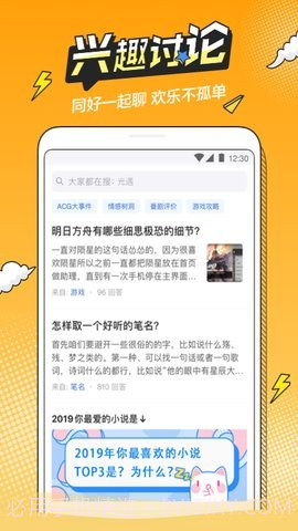 b次元4.8.13截图