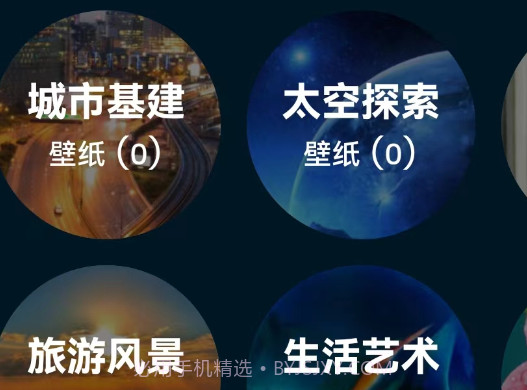 易取图壁纸v1.0.12截图
