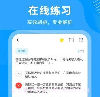 国证题库v2.13截图