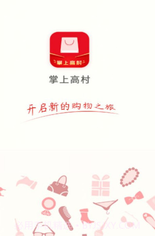 掌上高村v1.14截图