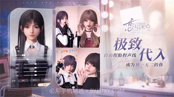 恋与深空正式版手机版v1.0.9截图