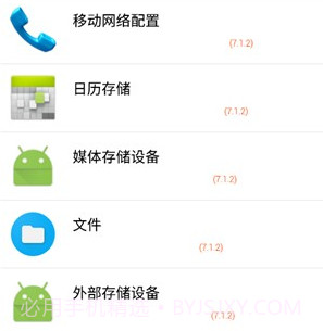 apk extractorv1.1.9截图