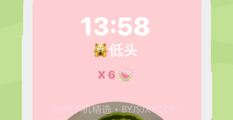 顶瓜瓜v1.12截图
