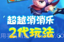 果汁乐消消1.0.12截图