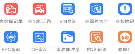 汽修怪汽修资料v1.1.13截图