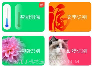 洛里斯极速扫描宝v1.6.12截图