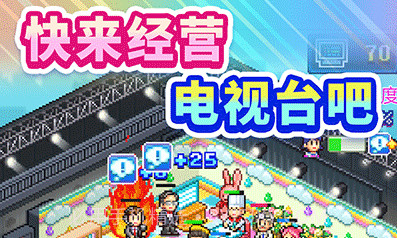 开拍电视制作物语v117V117鐎瑰宕渧1.7截图