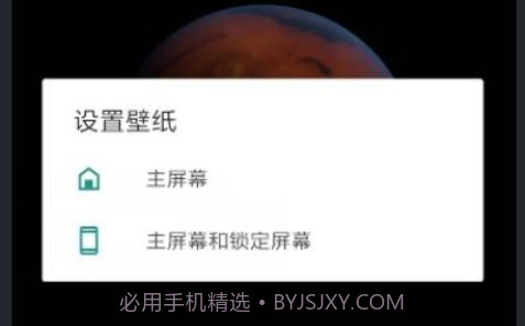 MIUI12火星壁纸v1.10截图