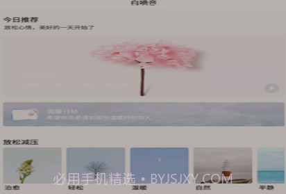 深海情绪减压v1.17截图