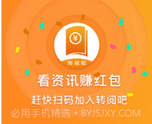天豪转阅v1.9截图