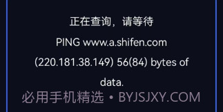 WIFI万能锁匙大师v1.13截图