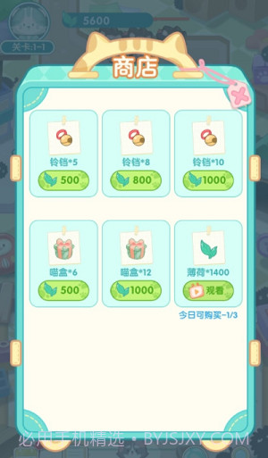 勇敢猫猫不怕困难1.0.13截图