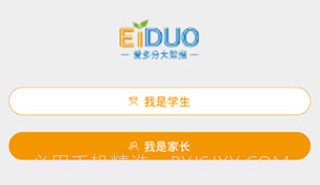 爱多分家长端V1.0.9截图