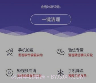 木瓜清理v1.0.16截图