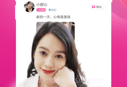 大漂亮交友v1.3.2.8截图