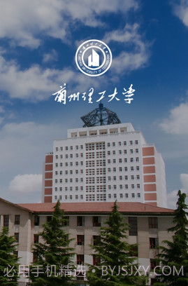 兰州理工v1.3.15截图
