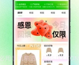 柚有v1.0.12截图
