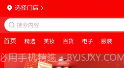 团够够v1.0.13截图
