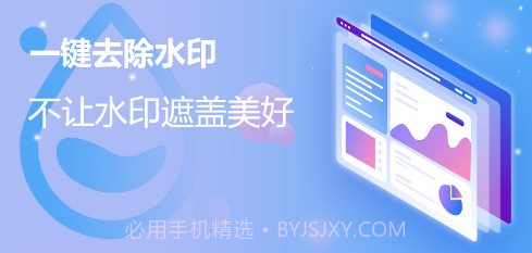精灵去水印工具v1.1.10截图