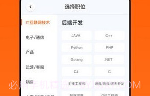 职得干智能招聘v1.0.14截图