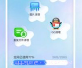 随身清理宝v1.0.10截图