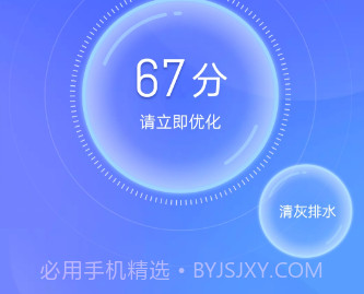 追风清理卫士v1.11截图