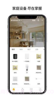 博联云想1.11截图