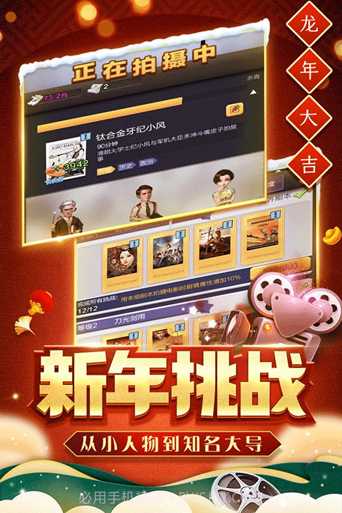 票房大卖王无限资源版1.11截图