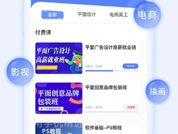 磨金石教育v1.0.9截图