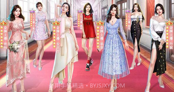 名媛养成记v1.0.0V1.0.10截图