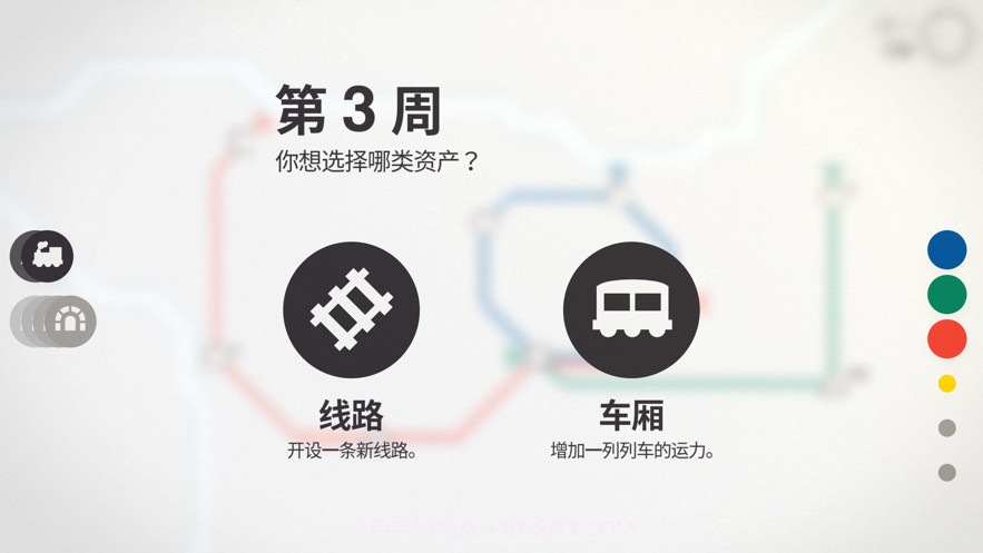 地铁站规划模拟器v1.12截图